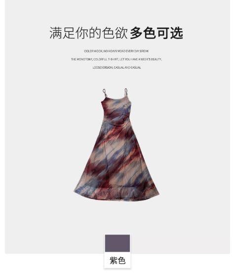 【门店同款】ENJOY秋季“光阴序语”东方紫霞晕染长裙 164747784 商品图4