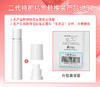 薇诺娜二代舒敏特护精华液30ml 商品缩略图2