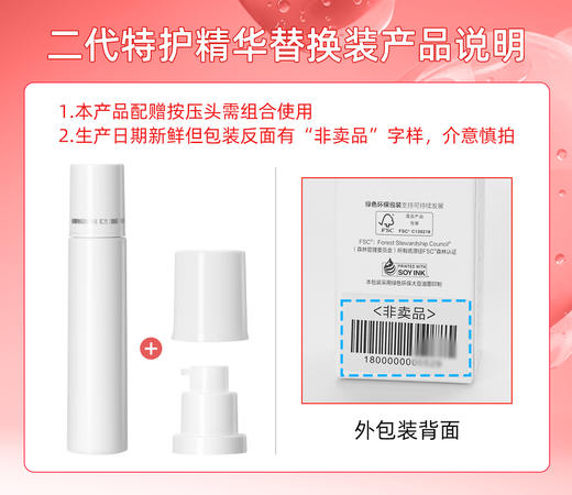 薇诺娜二代舒敏特护精华液30ml 商品图2