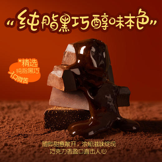 【新品上市】榴芒一刻六英寸纯脂黑巧醇味本味巧克力千层蛋糕400克/盒巧克力 HY 商品图3