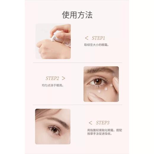 袋鼠妈妈小麦胚芽水润倍护精华眼霜-30g 商品图4