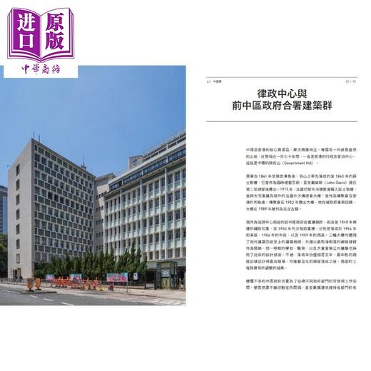 【中商原版】香港建筑美学 港台艺术原版 胡汉杰 三联书店出版 商品图1