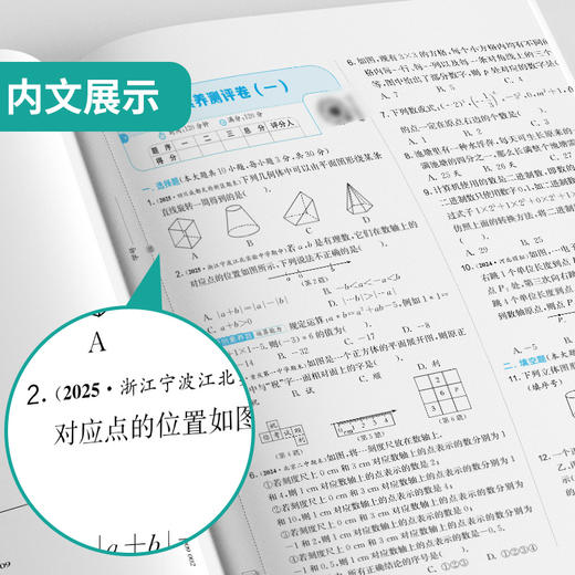 2025年秋 【北师大版】单元双测 七年级数学(上) 商品图5