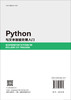 Python与文本智能处理入门 商品缩略图1