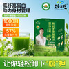 劲家庄有机大麦苗青汁40克/盒 （2克*20） 商品缩略图2