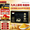 【双12返场月】重磅升级 熊胆粉官方旗舰店正品冻干超高含量0.3g*12瓶中药饮片金胆级送礼 商品缩略图1