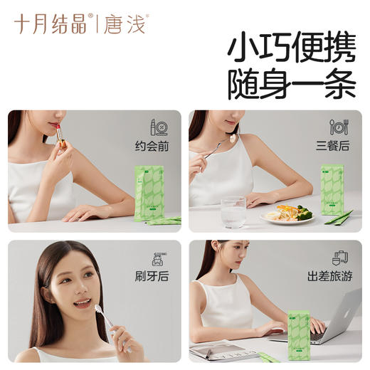 唐浅益生菌条装漱口水清新口气持久液口腔抑菌男女便携式 商品图5