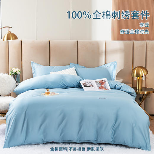 罗曼罗兰 贡缎刺绣全棉四件套200*230cm 6925314777711 商品图2