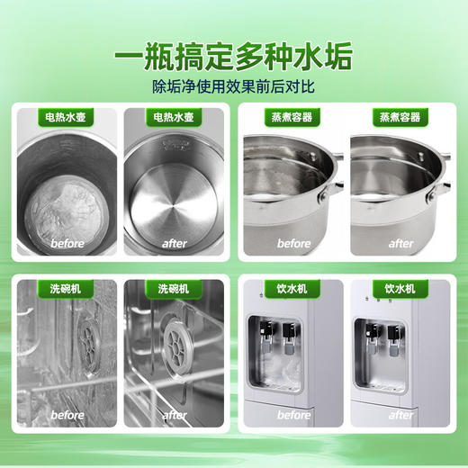 水卫士 水垢净2瓶 cjsws41133 商品图3