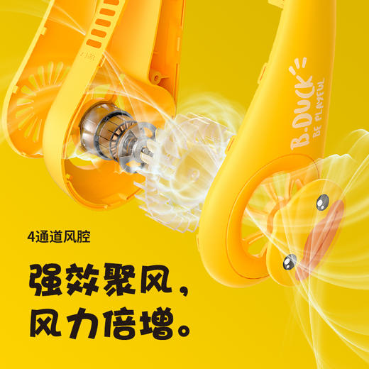 几素 涡轮无叶挂脖风扇B.DUCK-4000mAh 6972154736767 商品图3