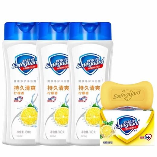 舒肤佳 健康清爽柠檬清香沐浴露180g*3瓶+柠檬香皂100g*1块 PGZ831 商品图0