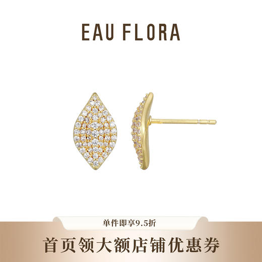 【金枝玉叶】耳钉I叶影流光，璀璨永恒 商品图0