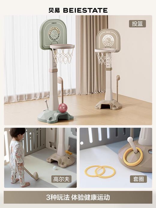 贝易篮球架儿童室内家用小宝宝婴幼儿园静音投篮球框球类玩具男孩【会员下单送：惯性小汽车，还可领券下单】 商品图1