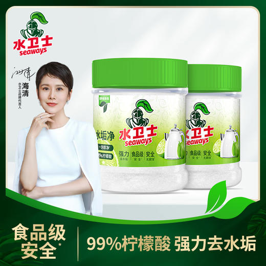 水卫士 水垢净2瓶 cjsws41133 商品图2