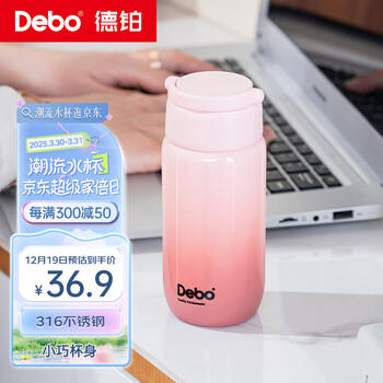 Debo德铂【抖音同款】保温杯316不锈钢小巧便携迷你包包杯口袋保温杯 /厨具 /水具 /保温杯 商品图7