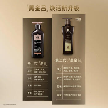 吕（Ryo）黑金吕洗发水护发素套装400ml*2 滋养韧发奢护头皮【黑吕升级款】 /个人护理 /洗发护发 /洗发水 商品图2