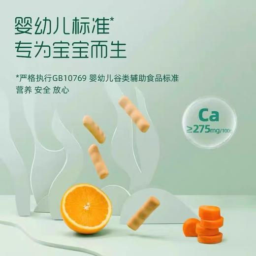 英氏宝宝磨牙棒 饼干辅食 磨牙饼干硬高钙磨牙棒婴儿6个月以上 商品图4