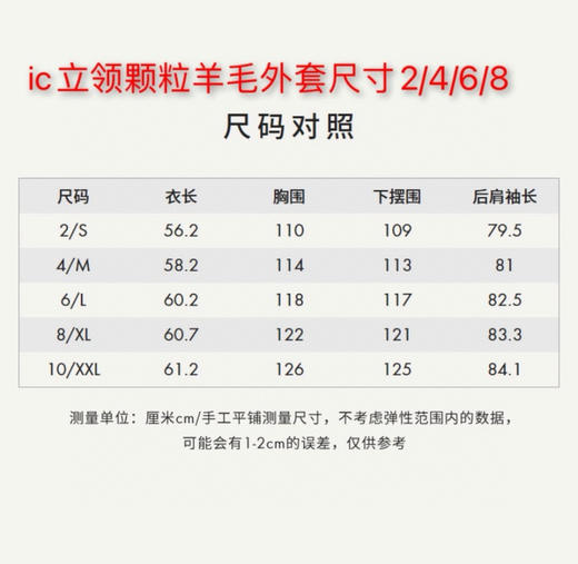 1015-12 小禾年轻O线 羊毛摇粒绒 轻盈保暖休闲外套 167/135穿6码合身 商品图2