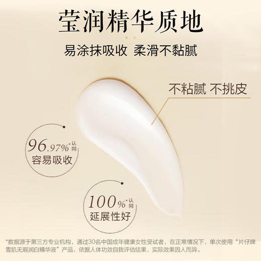 片仔癀牌雪肌润白精华液50ML补水保湿滋养美白淡斑提亮肤色 商品图5