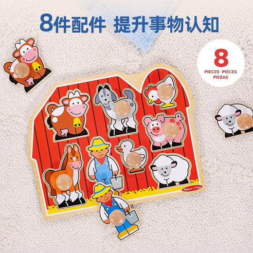 *美国Melissa&Doug幼儿拼图玩具大片易抓握木质拼图 商品图1