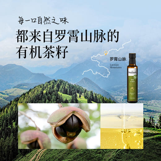 【OMEGA9系列】0反式脂肪酸热炒有机山茶籽油500ml-会员专享 商品图4