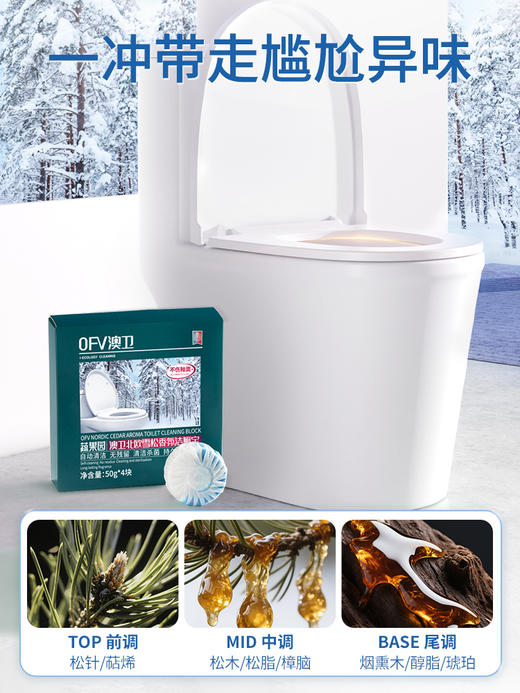 原价29.9 限时折扣9.9元【蔬果园】洁厕灵50g*4 商品图4