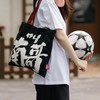 【苏超文创】苏超联赛帆布袋  苏超周边  苏超纪念品 商品缩略图0