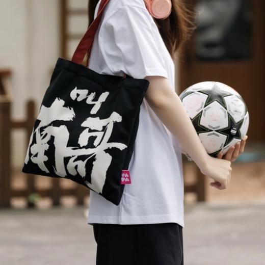 【苏超文创】苏超联赛帆布袋  苏超周边  苏超纪念品 商品图0