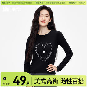 「棉的美学」秋冬掐腰舒适T恤女爱心印花休闲显瘦百搭长袖柔软上衣