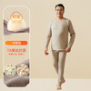 7A级【中老年羊绒蚕丝保暖套装】秋冬双面磨绒圆领保暖内衣 中老年人秋衣秋裤套装 商品缩略图7