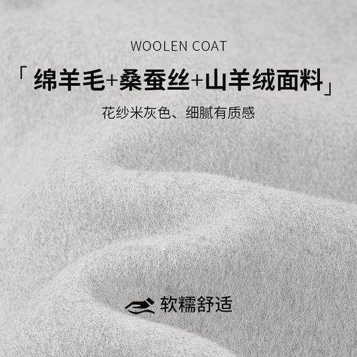 【商场同款】CNC5015 “ 干练短大衣 ” 蚕丝羊绒双面呢材质  轻暖无压 商品图2