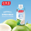 【饮品组合】佳果源NFC椰子水330ml*12瓶+中粮杏汁礼盒250ml*10-（椰子水效期至26年6月24日；杏汁效期至26年8月19日）-专享价 商品缩略图3