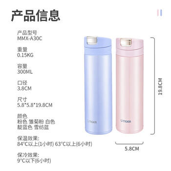 虎牌（TIGER）保温杯梦重力轻巧弹盖不锈钢保温/冷杯MMX-A30C-AI靛蓝色300ml /厨具 /水具 /保温杯 商品图3