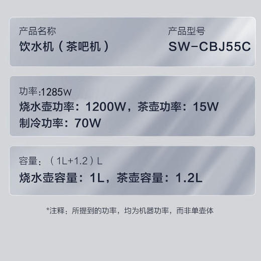 SUPOR苏泊尔 茶吧机1L+1.2L SW-CBJ55C 商品图3