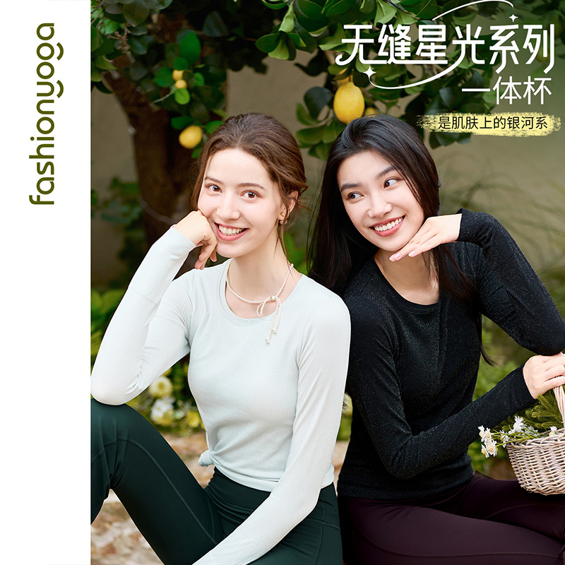 凡圣瑜伽星星一体杯无缝长袖F15393