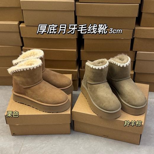 【女款】河南桑坡雪地靴 厚底月牙毛线靴 35-40码 商品图0
