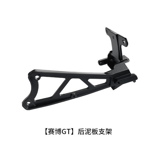 锋鸟赛博-GT配件 商品图10