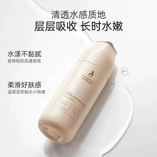 袋鼠妈妈小麦胚芽水润倍护保湿水-150ml 商品图2