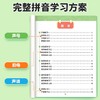 【斗半匠】一年级拼音拼读强化训练幼小衔接拼音声母韵母拼读小能手 商品缩略图1