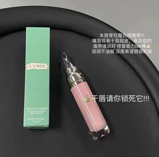 海蓝之谜唇蜜 7ml 商品图0