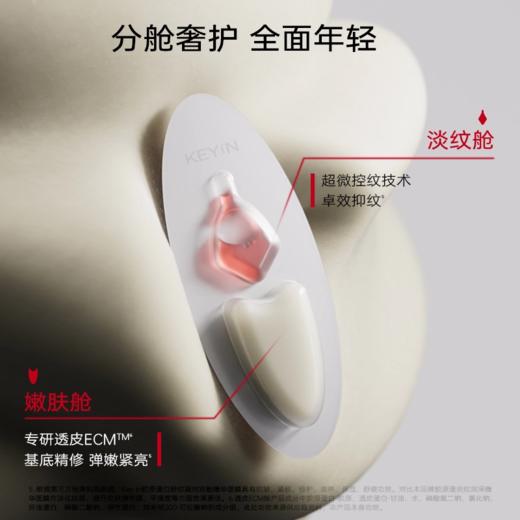 KEY iN 胶原蛋白舒纹凝时V脸面膜+麦角硫因光雕面膜CP套装 商品图8