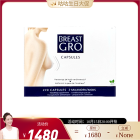 荷兰舞娘胸系列 天然植物萃取 美胸胶囊270粒 宝伊丰BreastGro