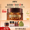 【全新升级】HBN黑钻面霜2.0 早C晚A视黄醇玻色因肽紧致抗皱淡纹 商品缩略图0