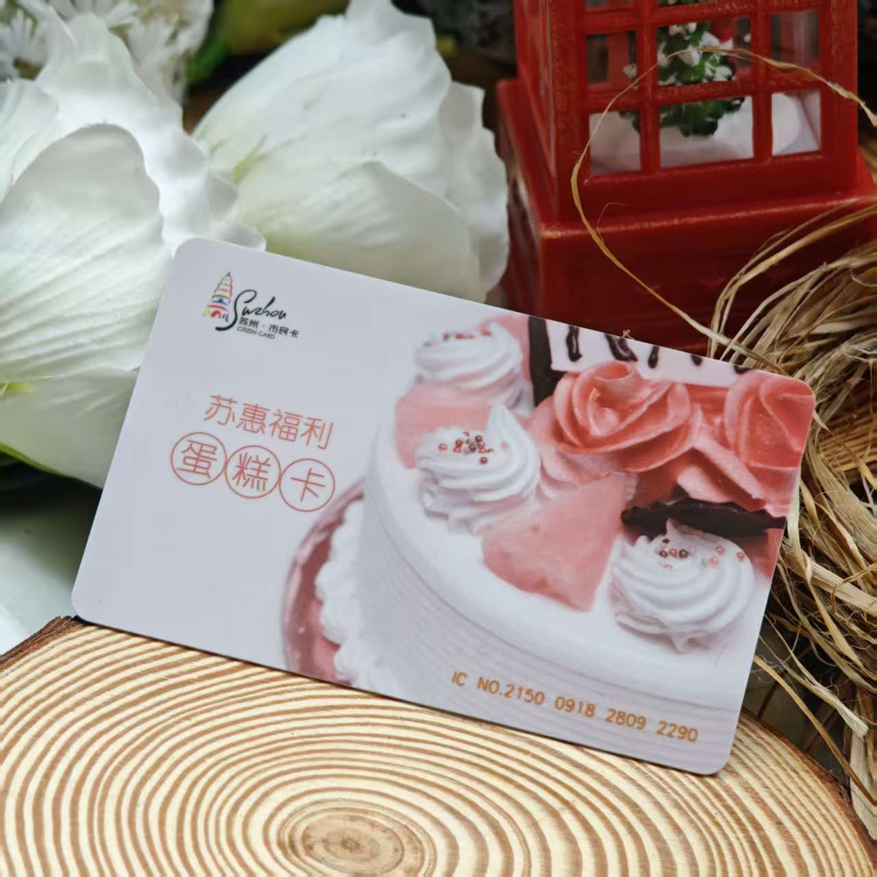 【苏惠福利】蛋糕卡 苏惠送甜意，随时解锁蛋糕自由