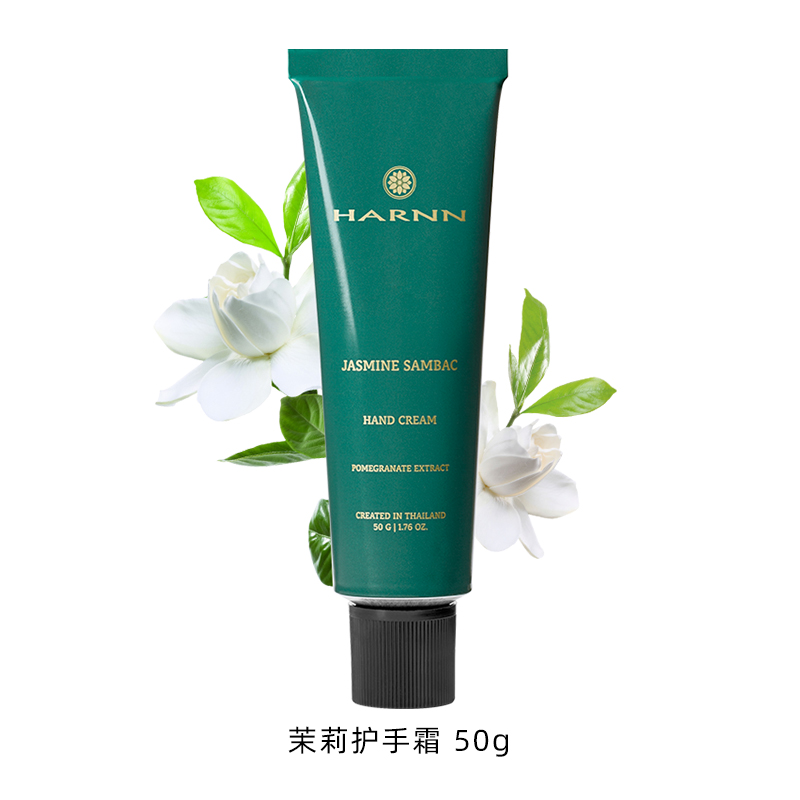 【效期26年8】滋润保湿不油腻 泰国香氛精油护手霜50g  HARNN 国内发货