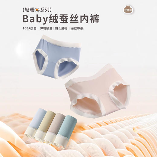 79元10条礼盒装！【透梦--100A暖芯BABY绒恒温蚕丝裤】轻暖磨毛蓄热柔软面料 软糯零体感贴合 一触即热 保暖锁温 加宽全包裹贴合臀部 舒适包臀不易夹臀 桑蚕丝100A抗菌加长底裆 温暖秋冬色系 商品图3