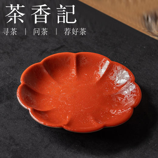 茶香记古帛扒花汝窑壶承（宫红）景德镇陶瓷干泡台一物多用茶盘茶具 商品图0