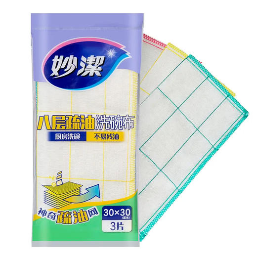 妙洁 八层疏油洗碗布3片装抹布 MAT3-EC 商品图0