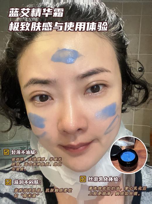 私礼 | 蓝艾精华霜 抗敏消痘淡斑美白精华霜 商品图4