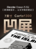 【新品上市】掌阅 iReader Ocean 5 Pro 7英寸智能电子书阅读器墨水屏护眼便携电纸书 商品缩略图9